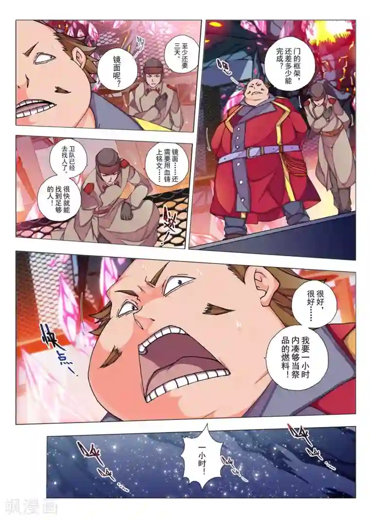 两女磨的好爽双头第57话 森林中的小王子(4)