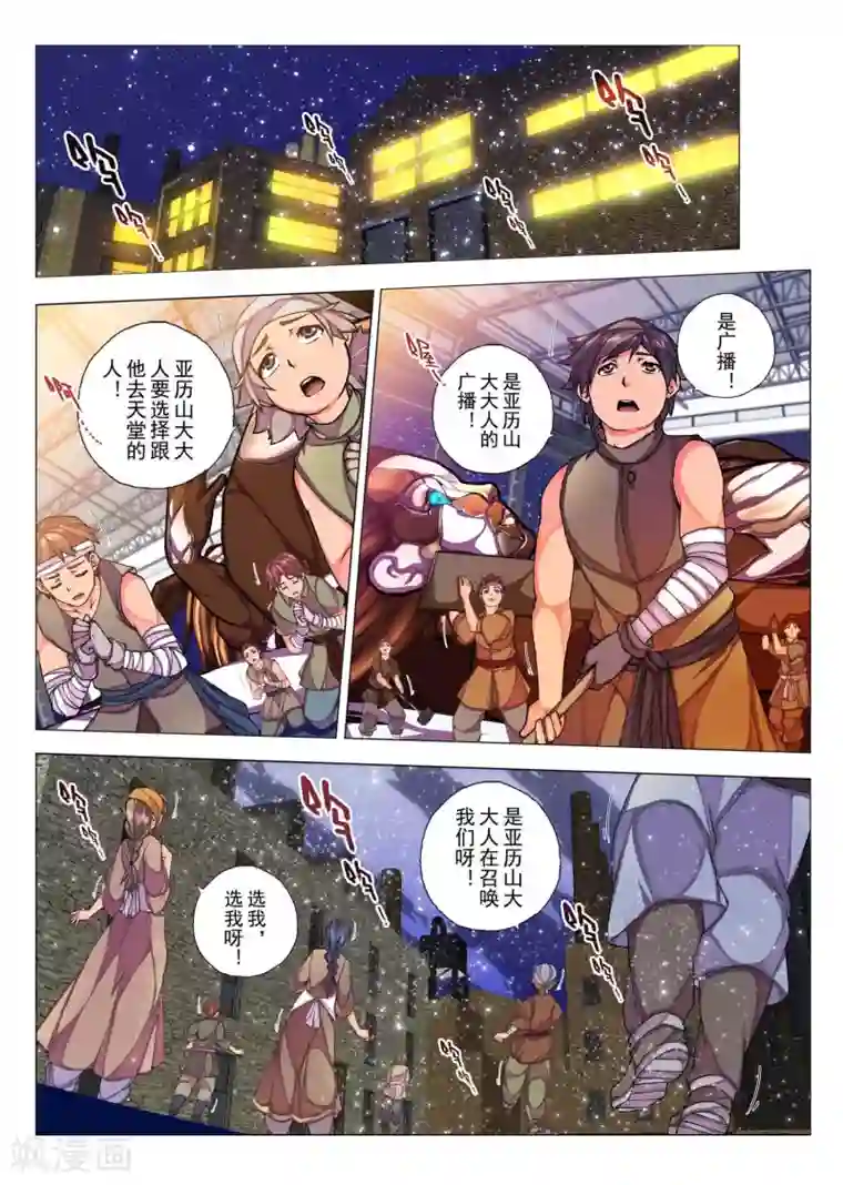 两女磨的好爽双头第57话 森林中的小王子(4)