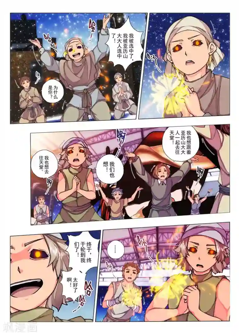 两女磨的好爽双头第57话 森林中的小王子(4)