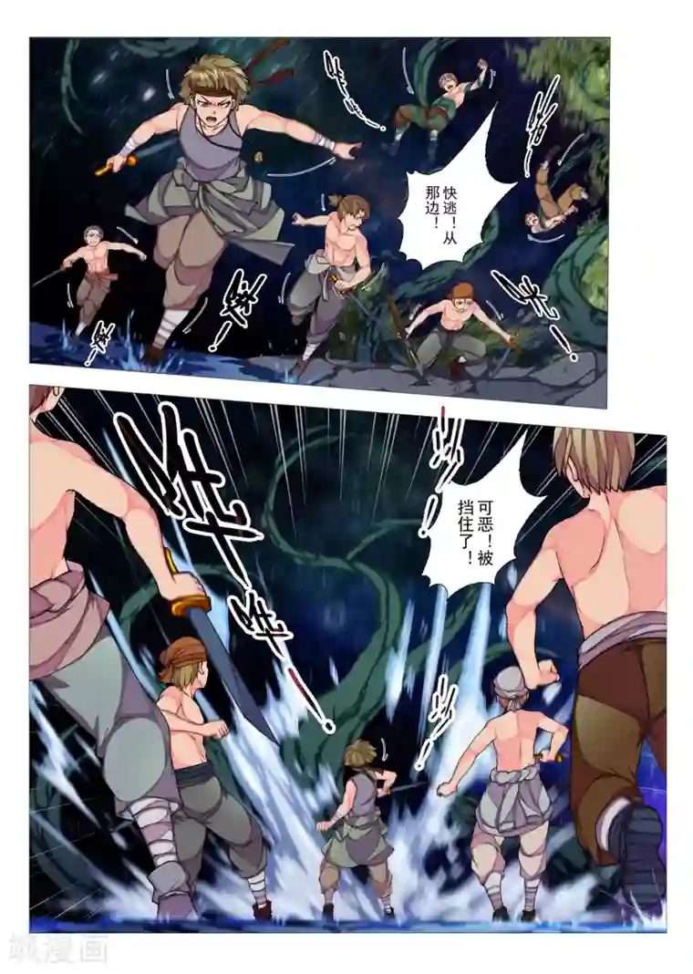 虚幻王座第64话 森林中的小王子(11)