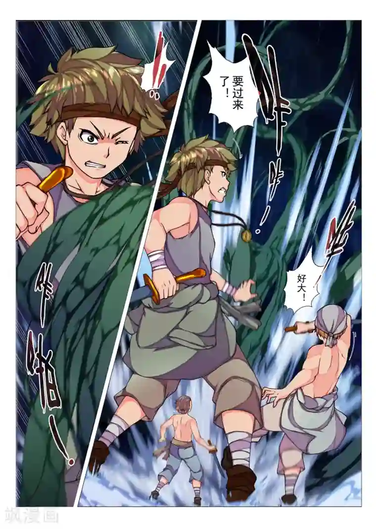 虚幻王座第64话 森林中的小王子(11)