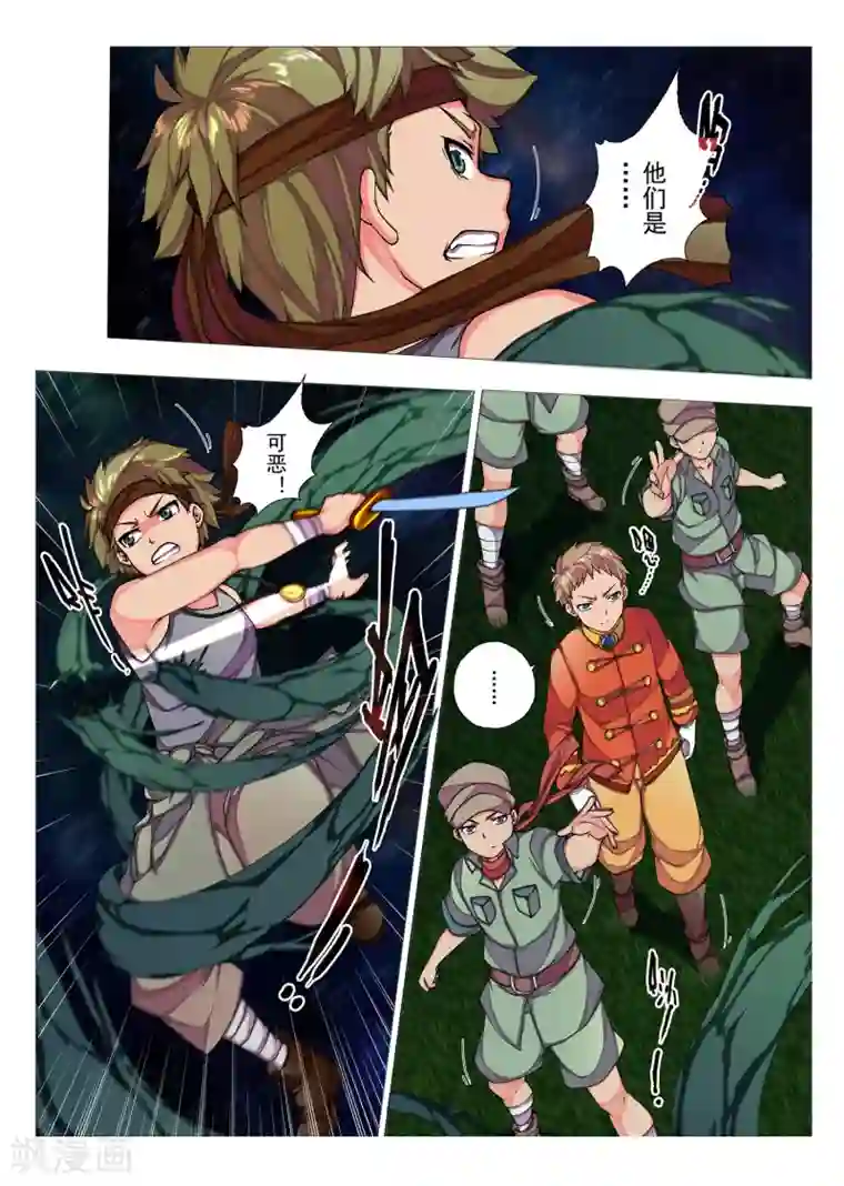 虚幻王座第64话 森林中的小王子(11)