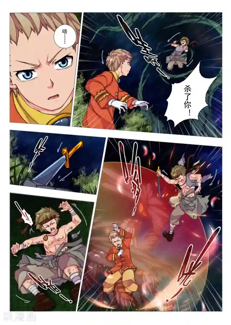 虚幻王座第64话 森林中的小王子(11)