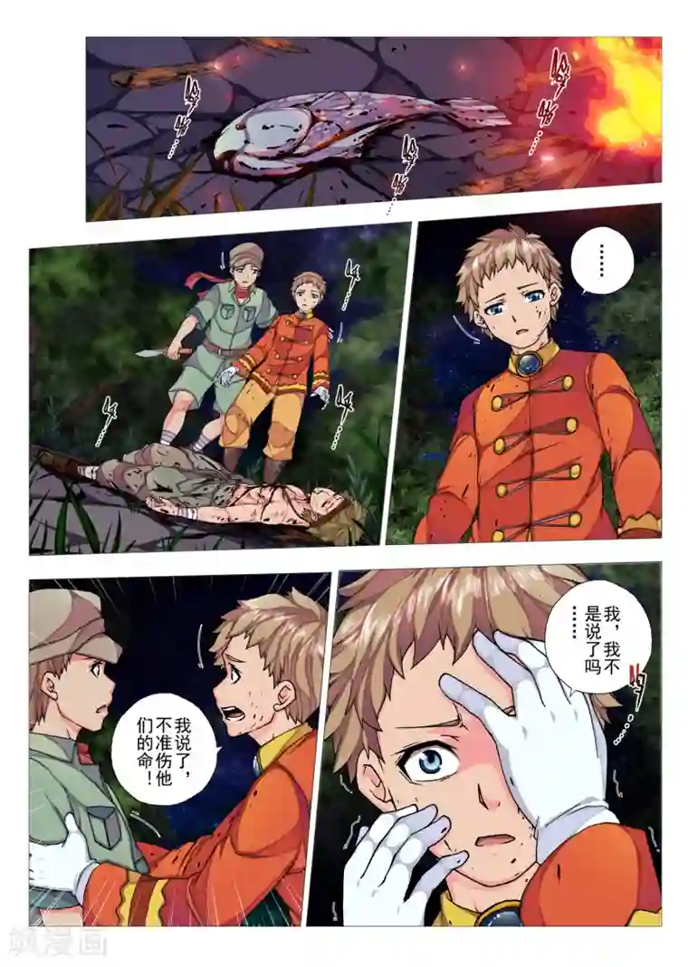 男生被触手调教第66话 惑星的诱惑(1)