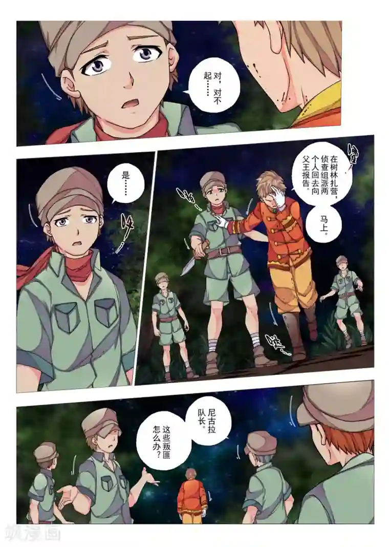 男生被触手调教第66话 惑星的诱惑(1)