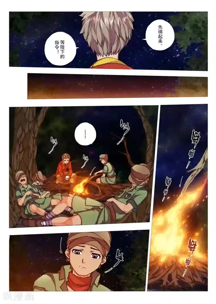 男生被触手调教第66话 惑星的诱惑(1)