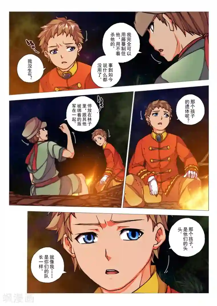 男生被触手调教第66话 惑星的诱惑(1)