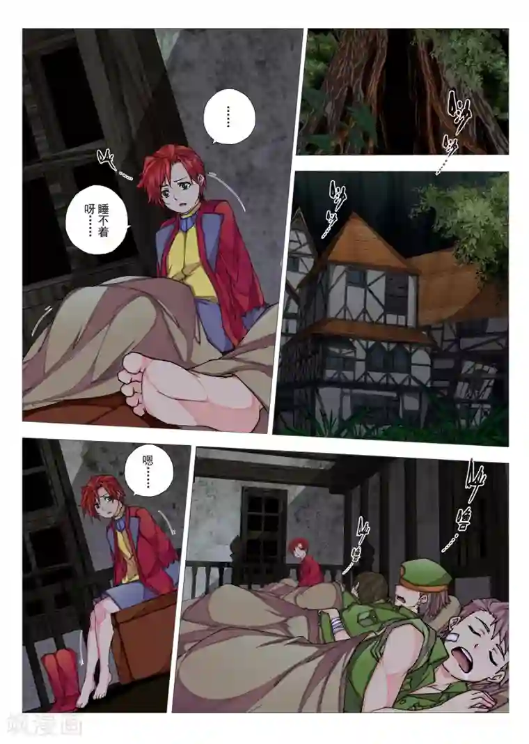 虚幻王座第67话 惑星的诱惑(2)