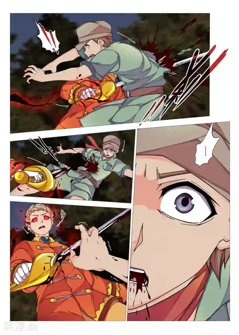 虚幻王座第74话 惑星的诱惑(9)