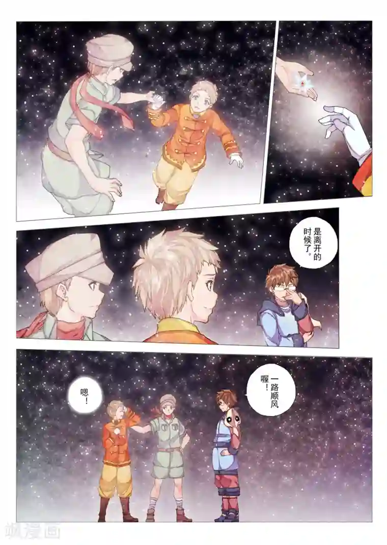 我喝了三个女同学的尿第76话 惑星的诱惑(11)
