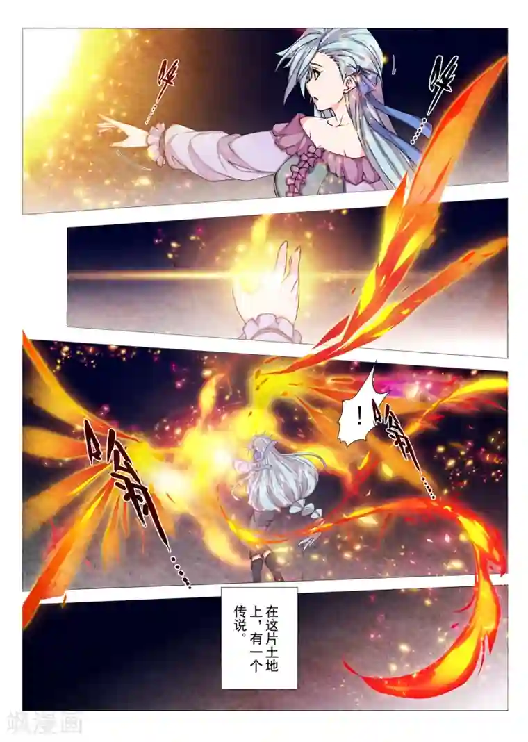 拉面摊老板漫第78话 神话的界限(2)