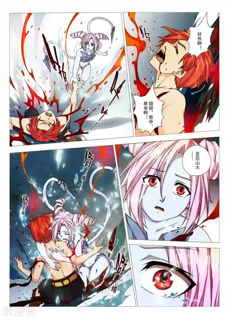 虚幻王座第83话 神话的界限(7)