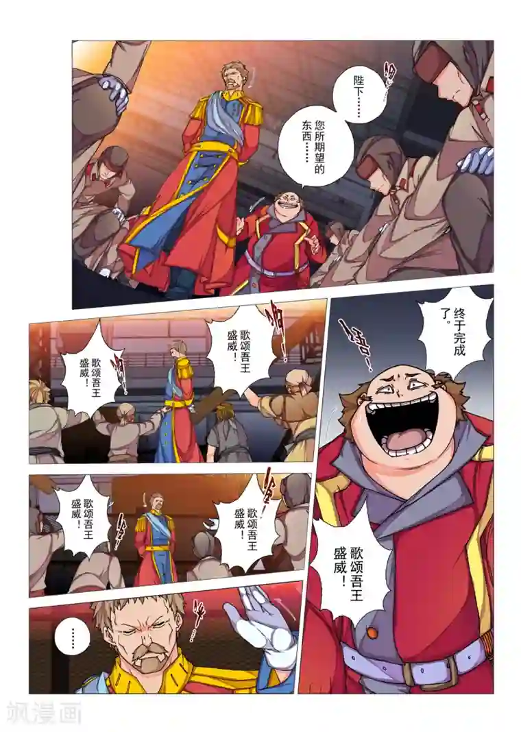 双杰肉车羡澄塞东西第86话 神话的界限(10)