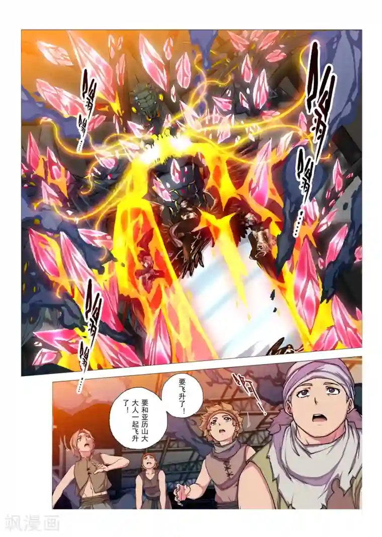 双杰肉车羡澄塞东西第86话 神话的界限(10)