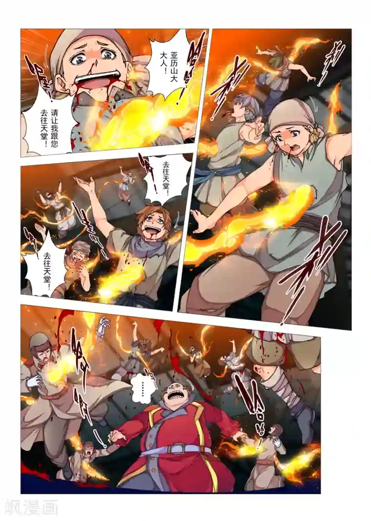 双杰肉车羡澄塞东西第86话 神话的界限(10)