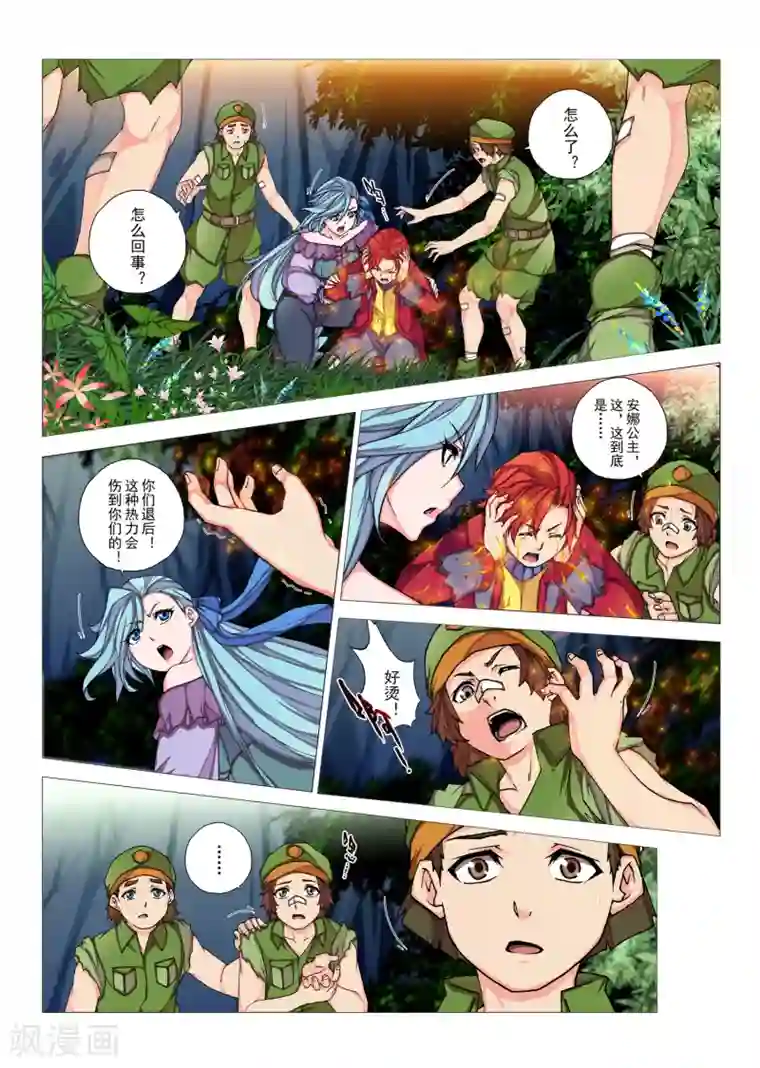 虚幻王座第87话 神话的界限(11)