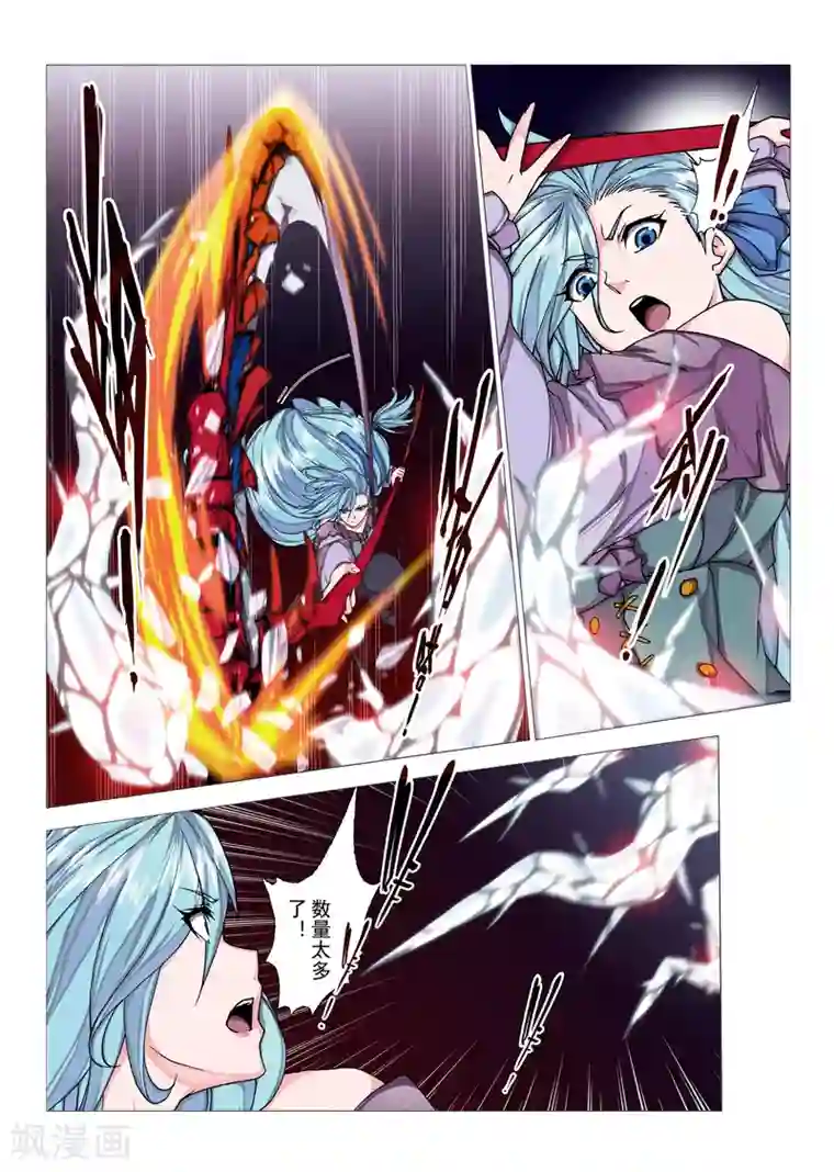 虚幻王座第92话 心中的宝石(5)