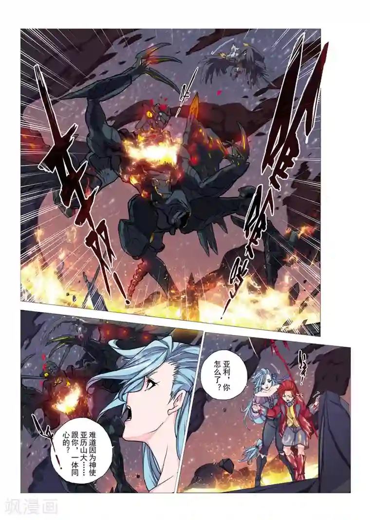 虚幻王座第93话 心中的宝石(6)