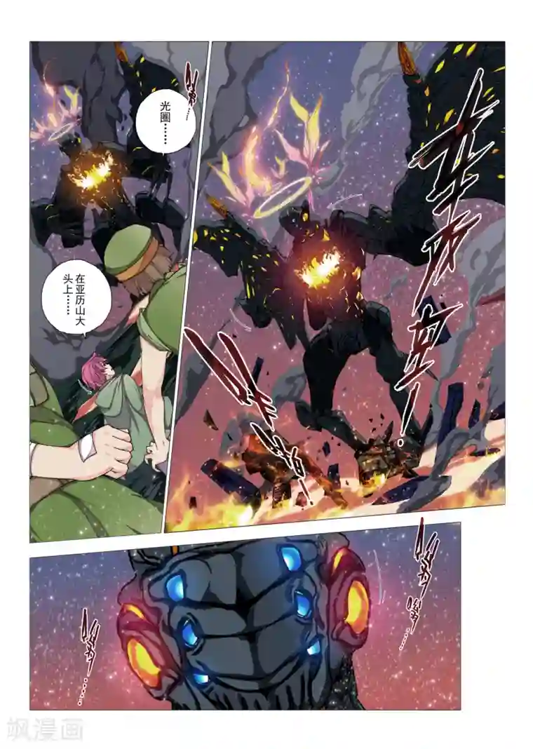 虚幻王座第94话 心中的宝石(7)