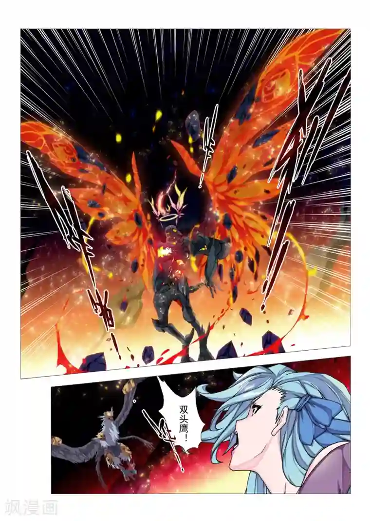 虚幻王座第95话 心中的宝石(8)