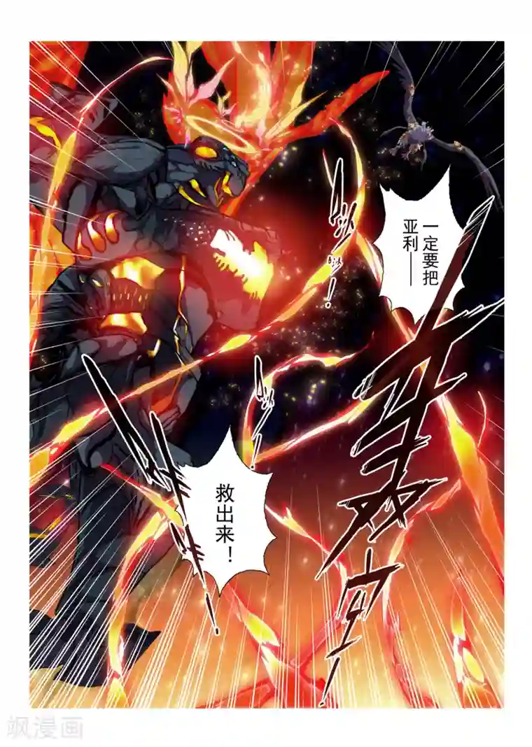 虚幻王座第95话 心中的宝石(8)