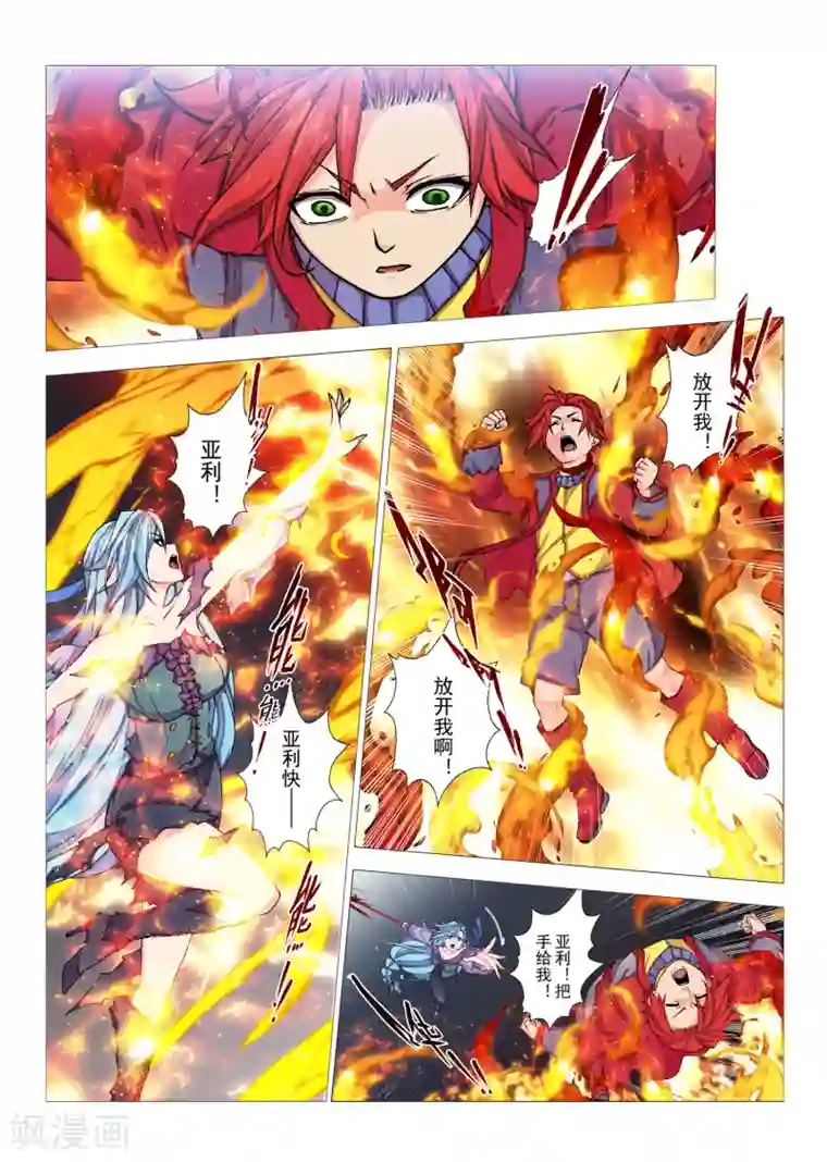 虚幻王座第97话 心中的宝石(10)