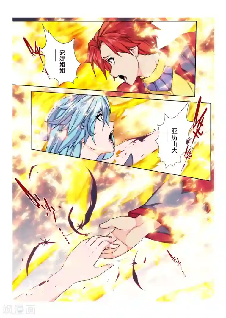 虚幻王座第97话 心中的宝石(10)