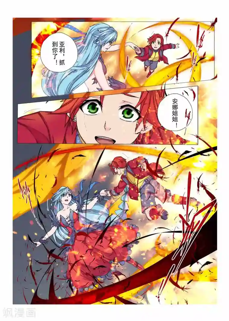 虚幻王座第97话 心中的宝石(10)