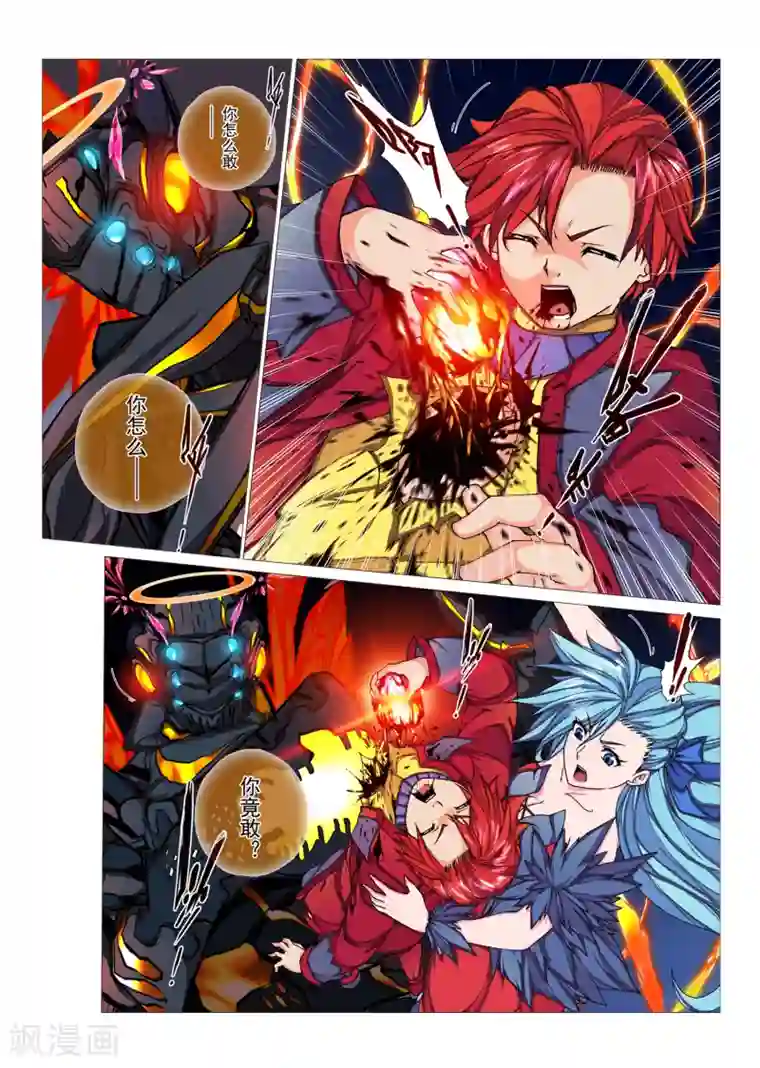 过来趴下 思追第98话 心中的宝石(11)