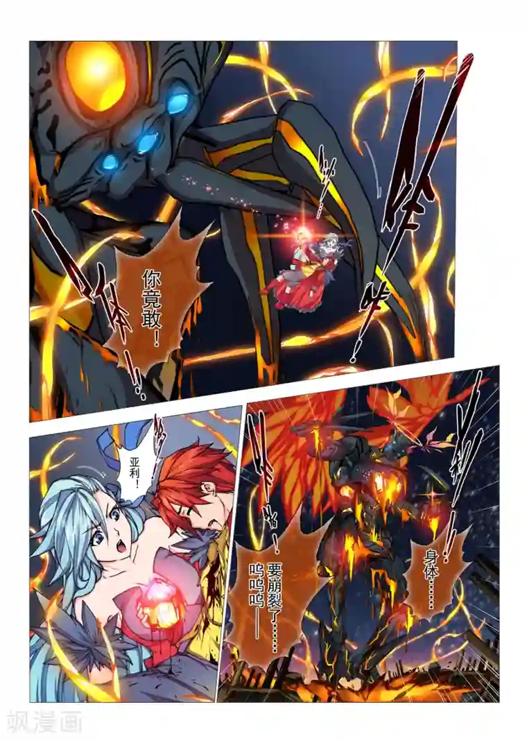 过来趴下 思追第98话 心中的宝石(11)