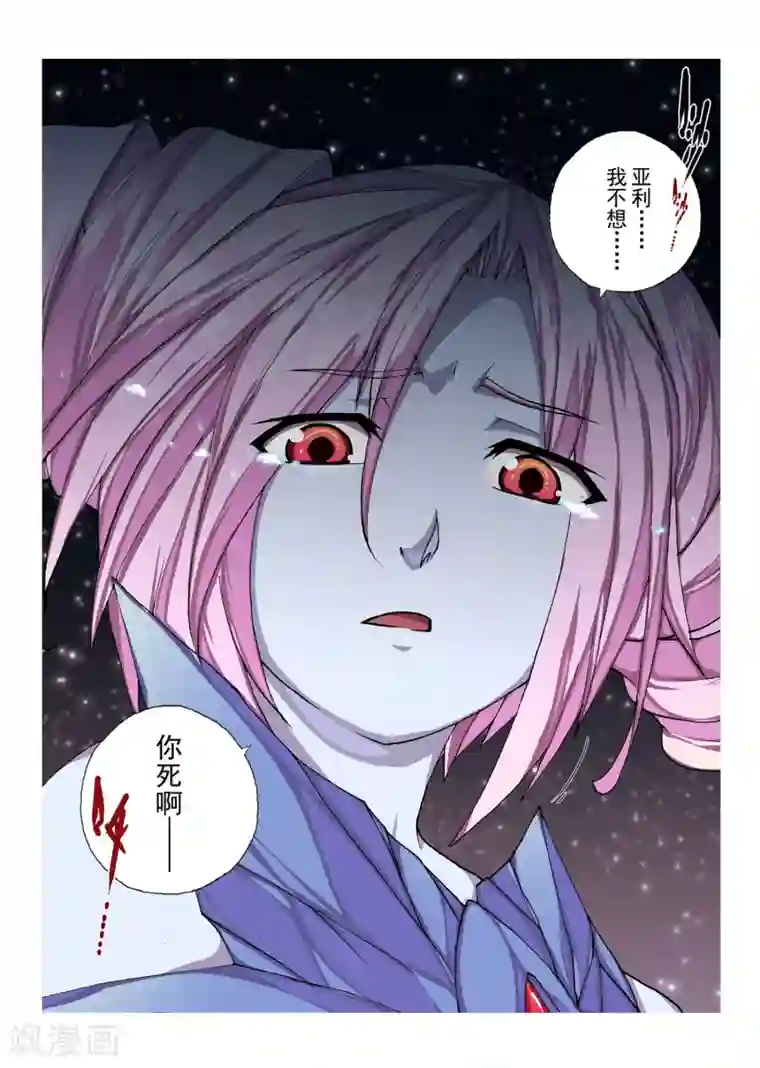 过来趴下 思追第98话 心中的宝石(11)