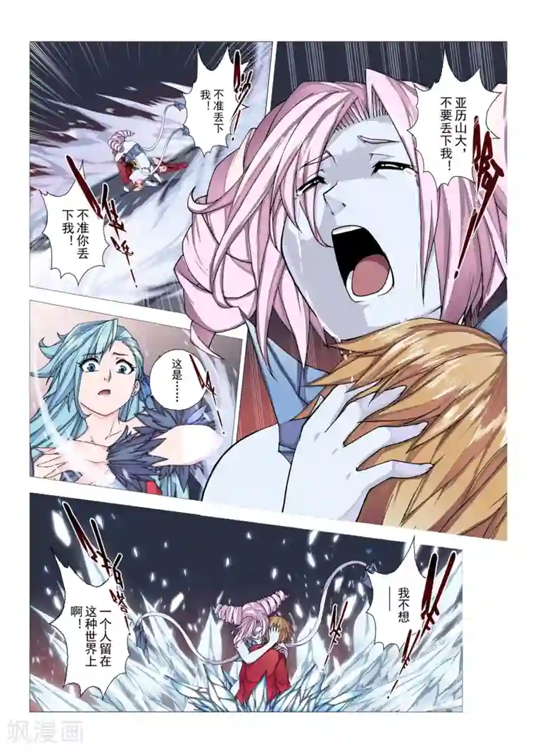 虚幻王座第99话 黎明的诗歌