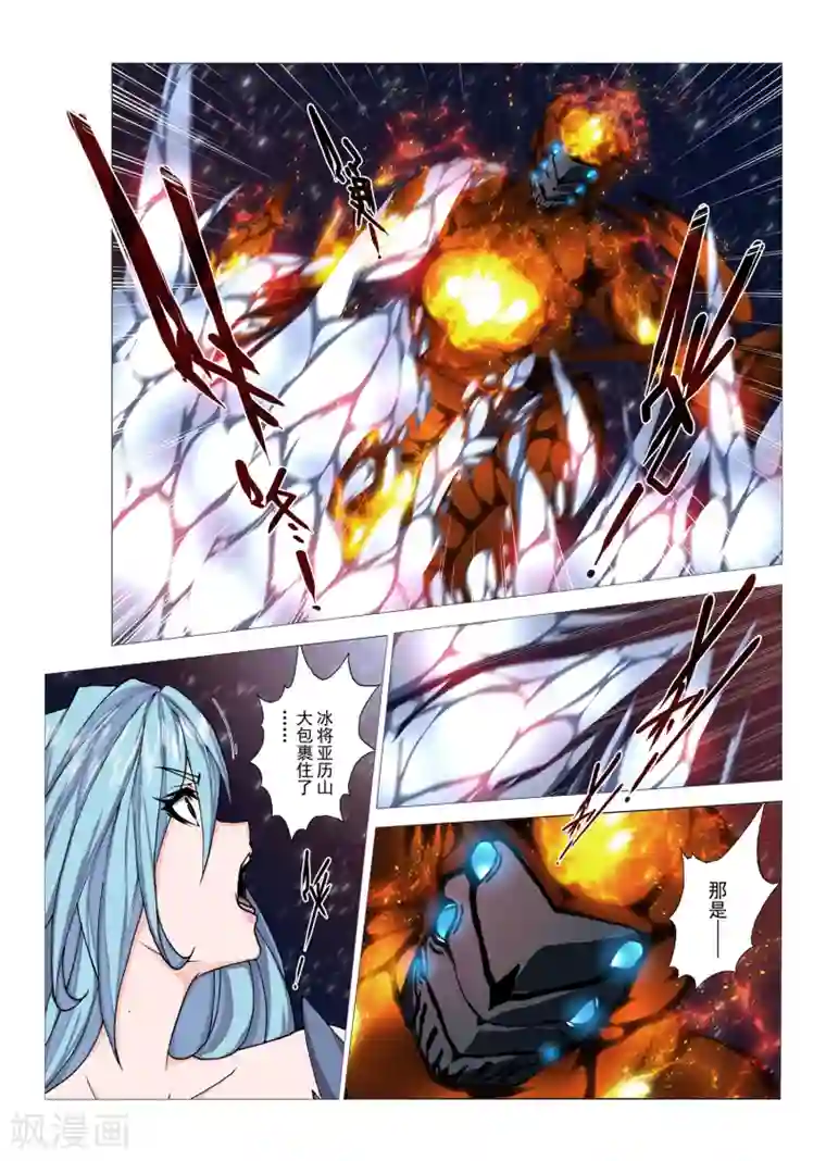 虚幻王座第99话 黎明的诗歌