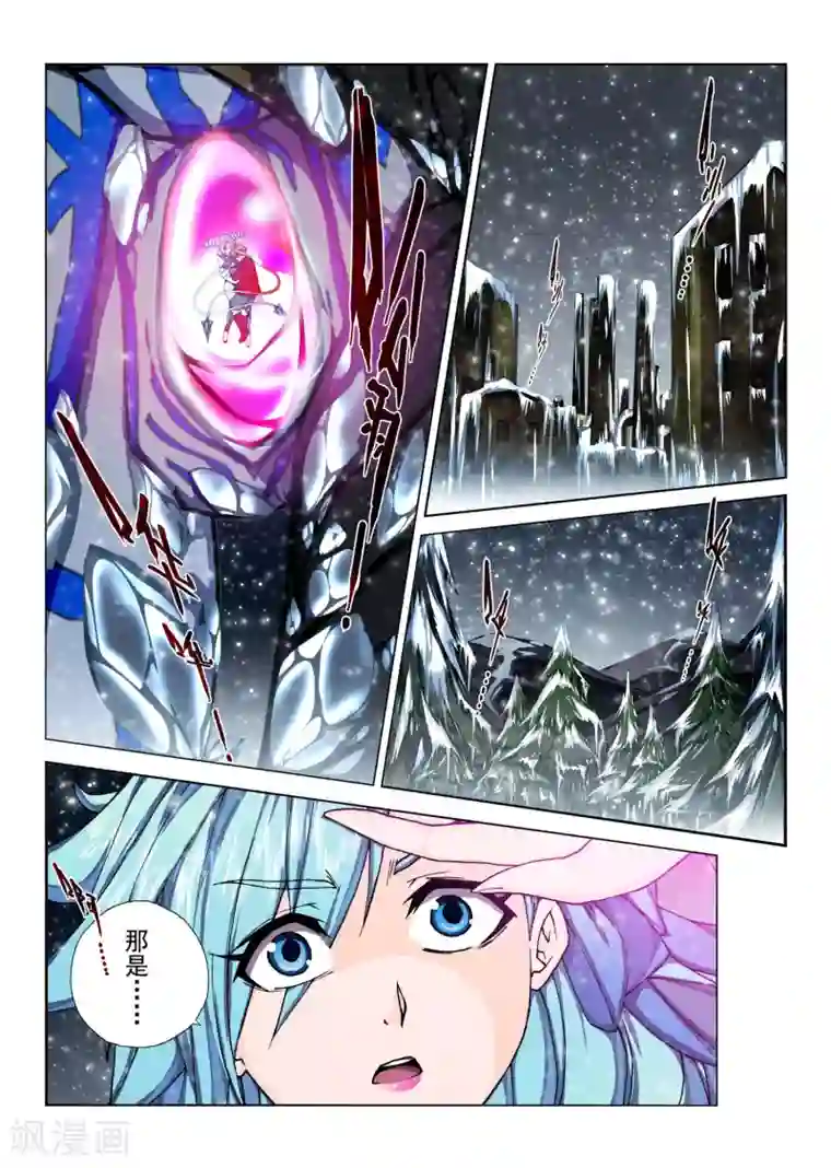 虚幻王座第100话 黎明的诗歌(2)