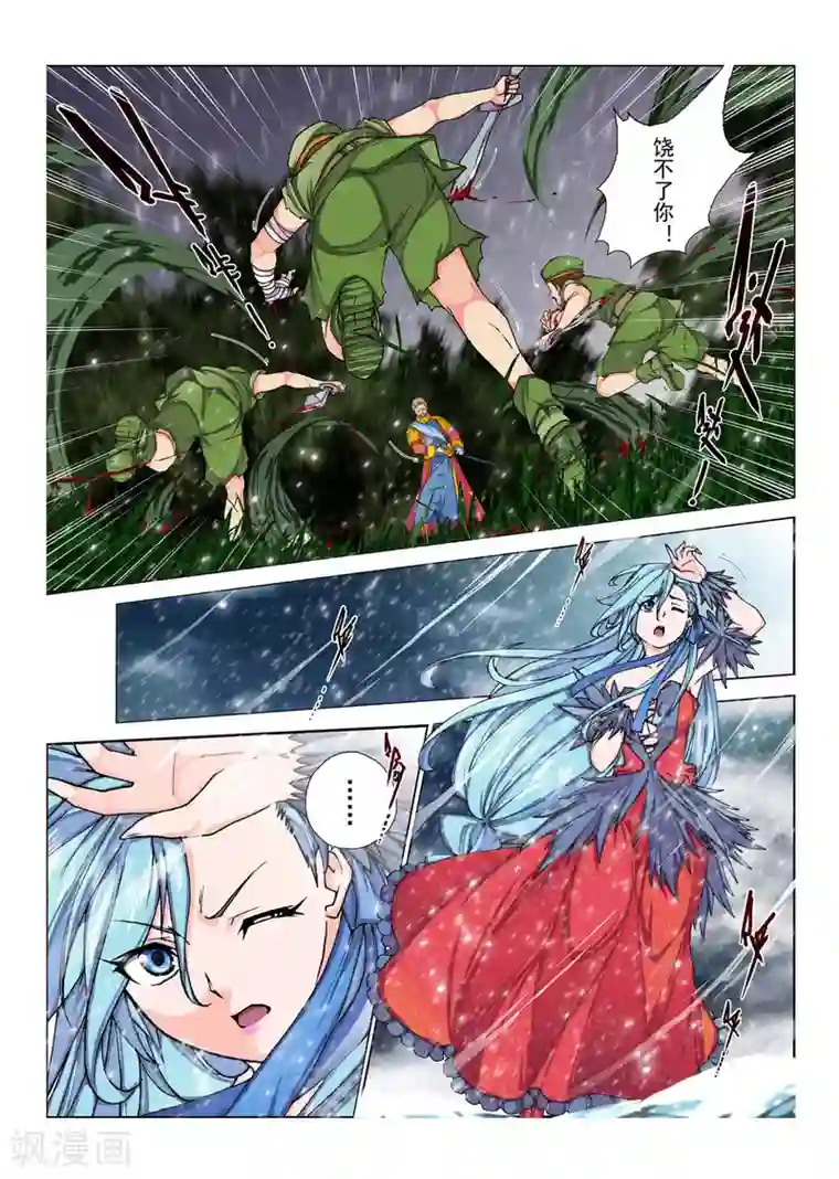 虚幻王座第103话 黎明的诗歌(5)