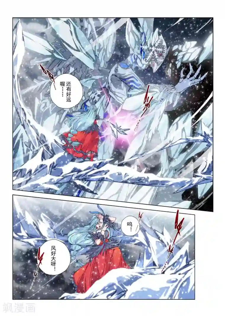 虚幻王座第103话 黎明的诗歌(5)