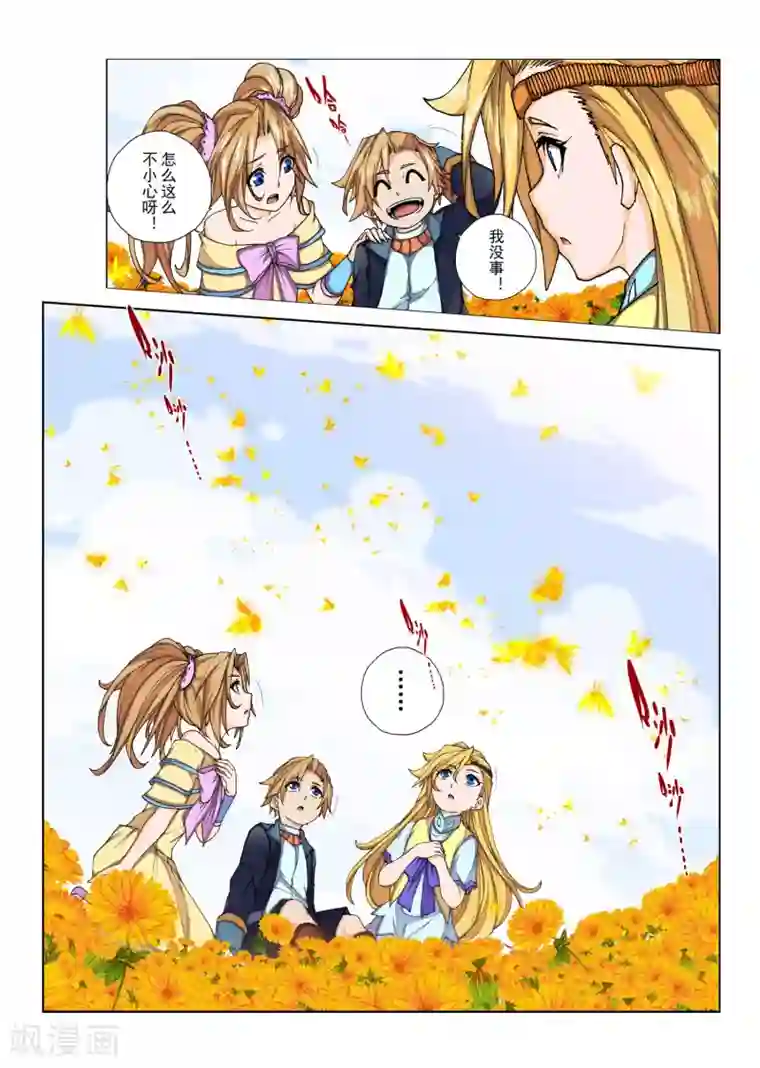 虚幻王座第105话 黎明的诗歌(7)