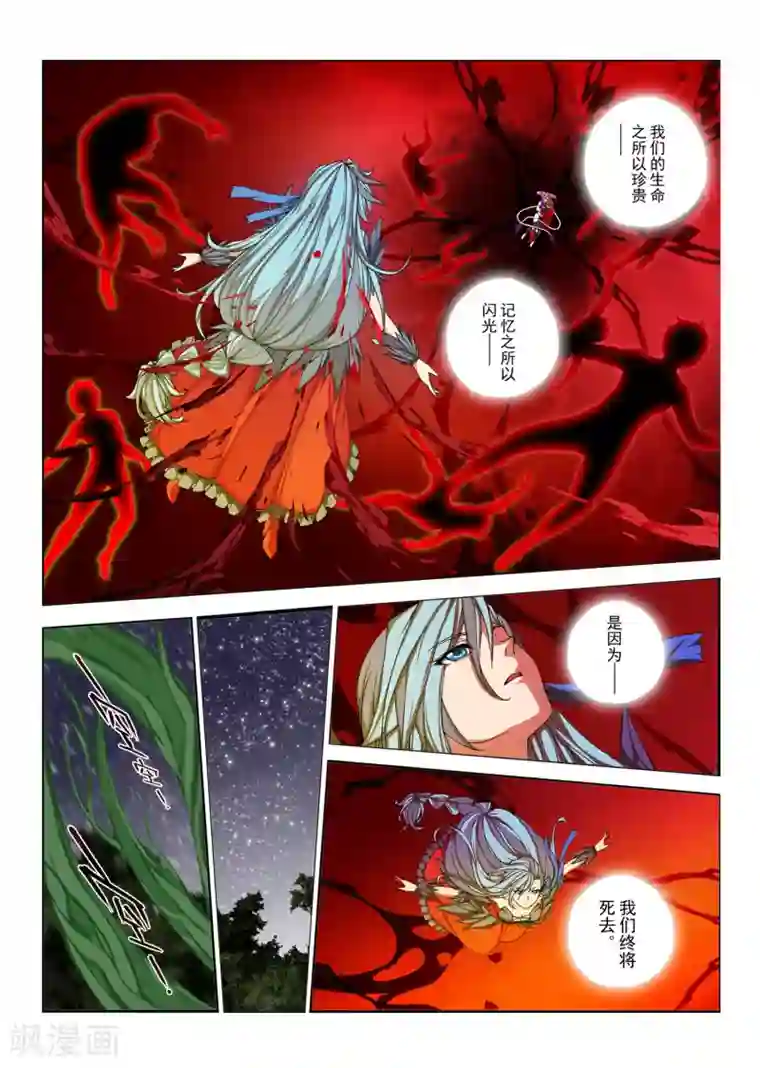 路人r18�黄濑第107话 黎明的诗歌(9)