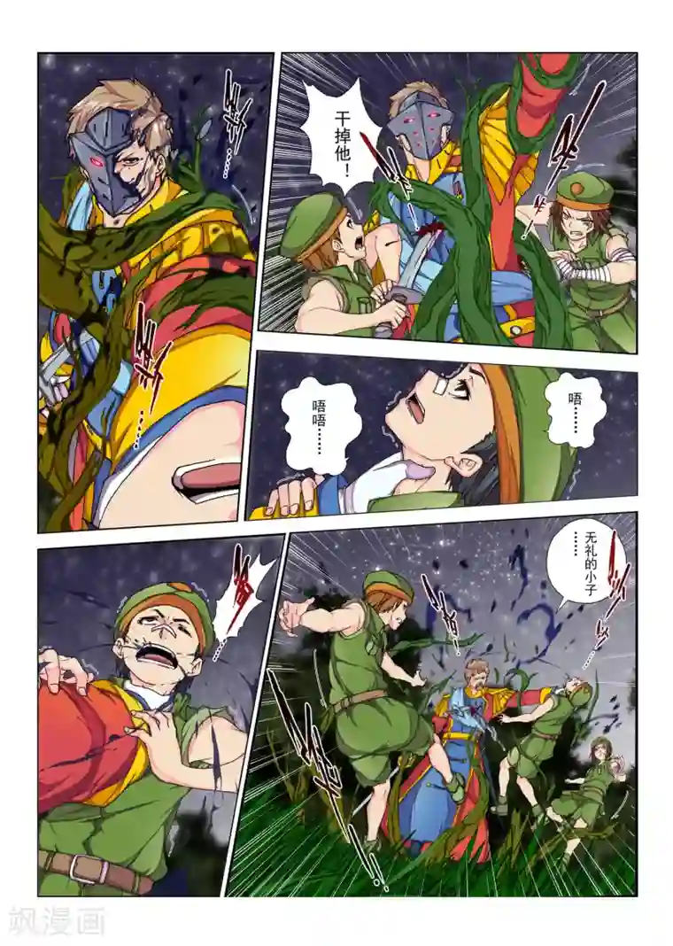 路人r18�黄濑第107话 黎明的诗歌(9)