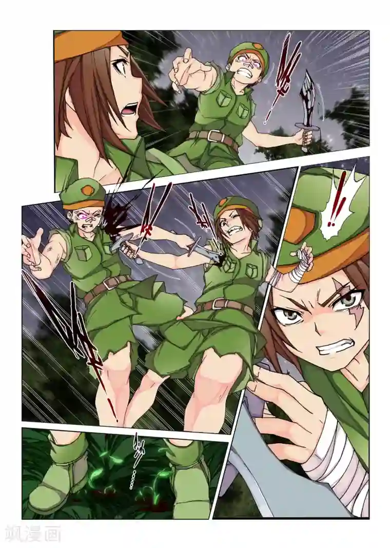 虚幻王座第109话 黎明的诗歌(11)