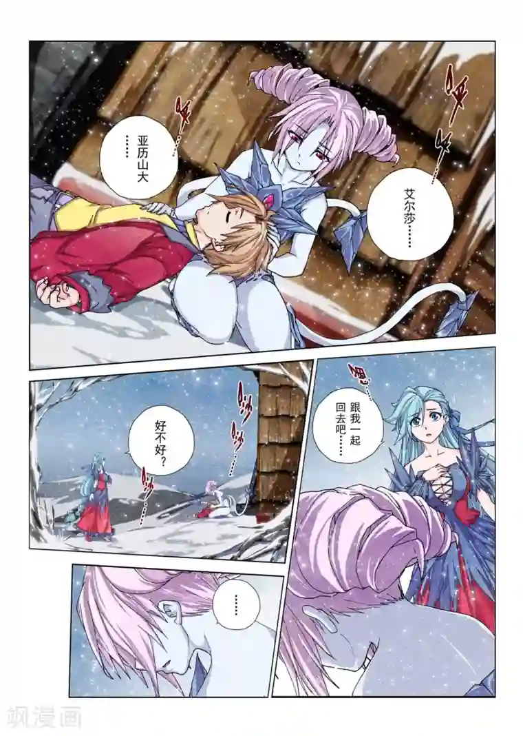 3D全彩无码H漫第110话 黎明的诗歌(12)