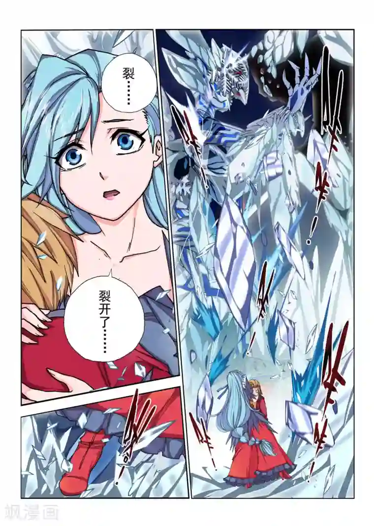 虚幻王座第112话 种子(1)