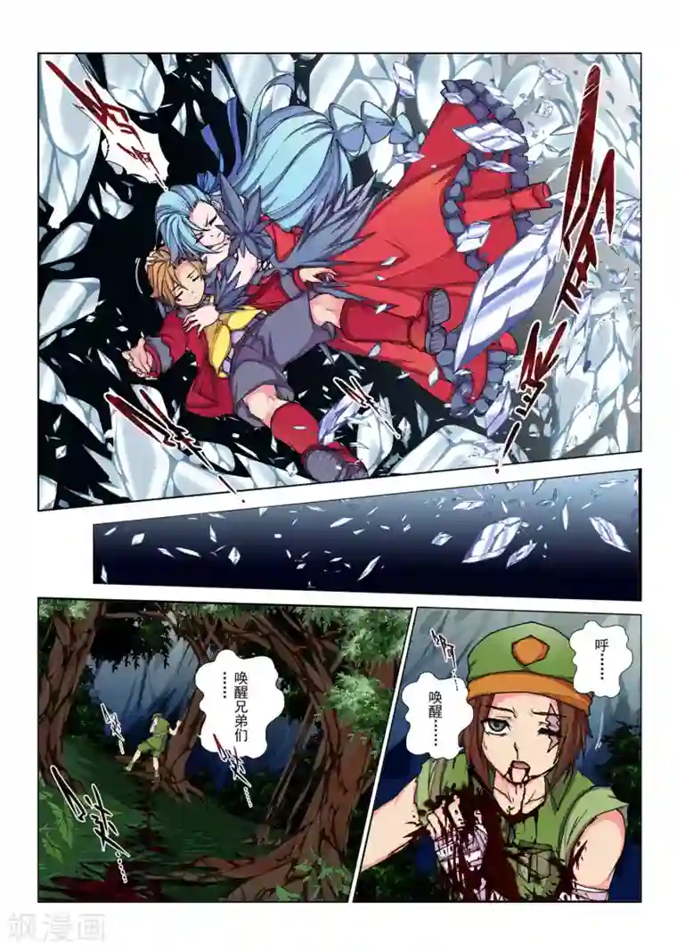 虚幻王座第112话 种子(1)