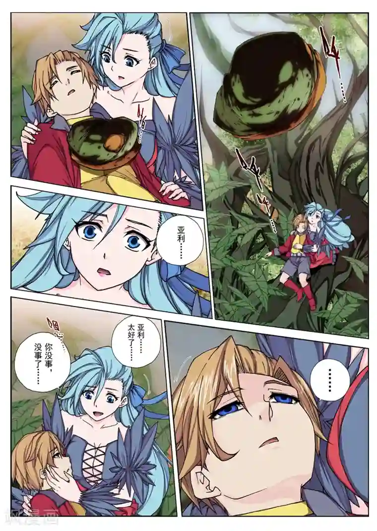 我就蹭蹭不进去 滑进第114话 种子(3)