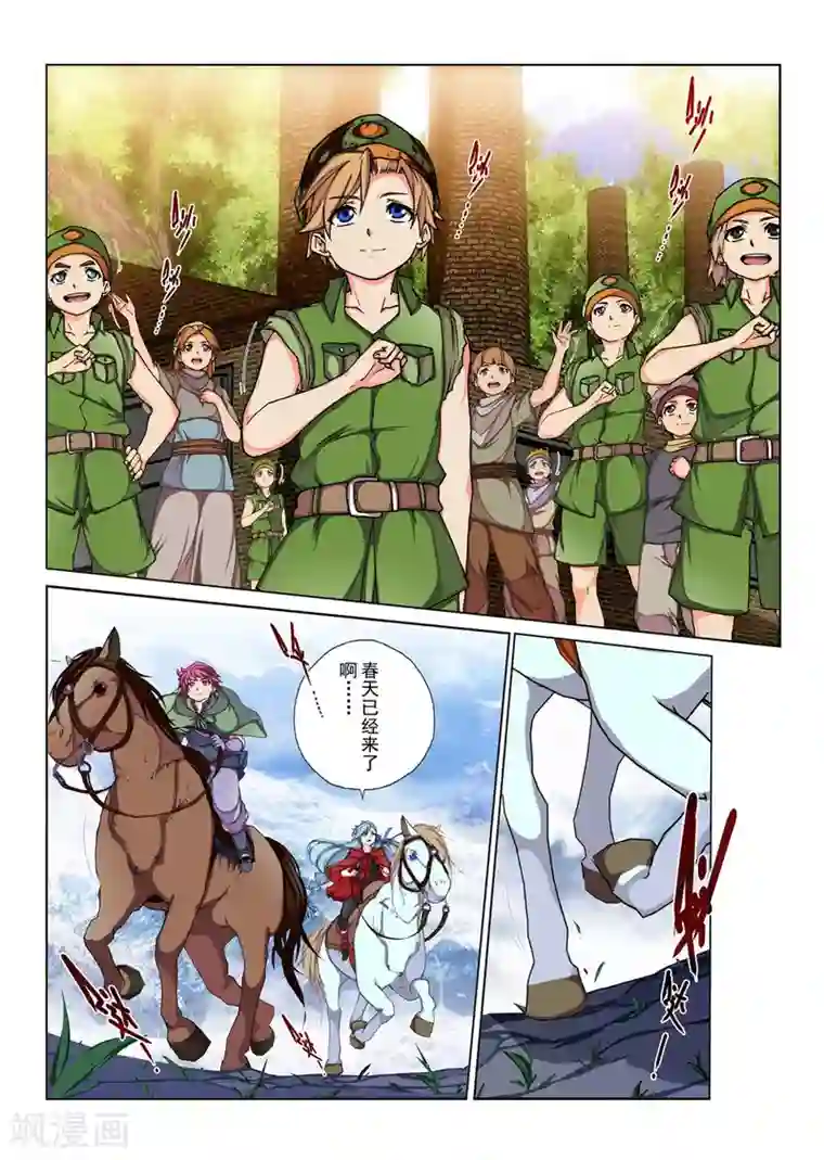 虚幻王座第116话 种子(5)