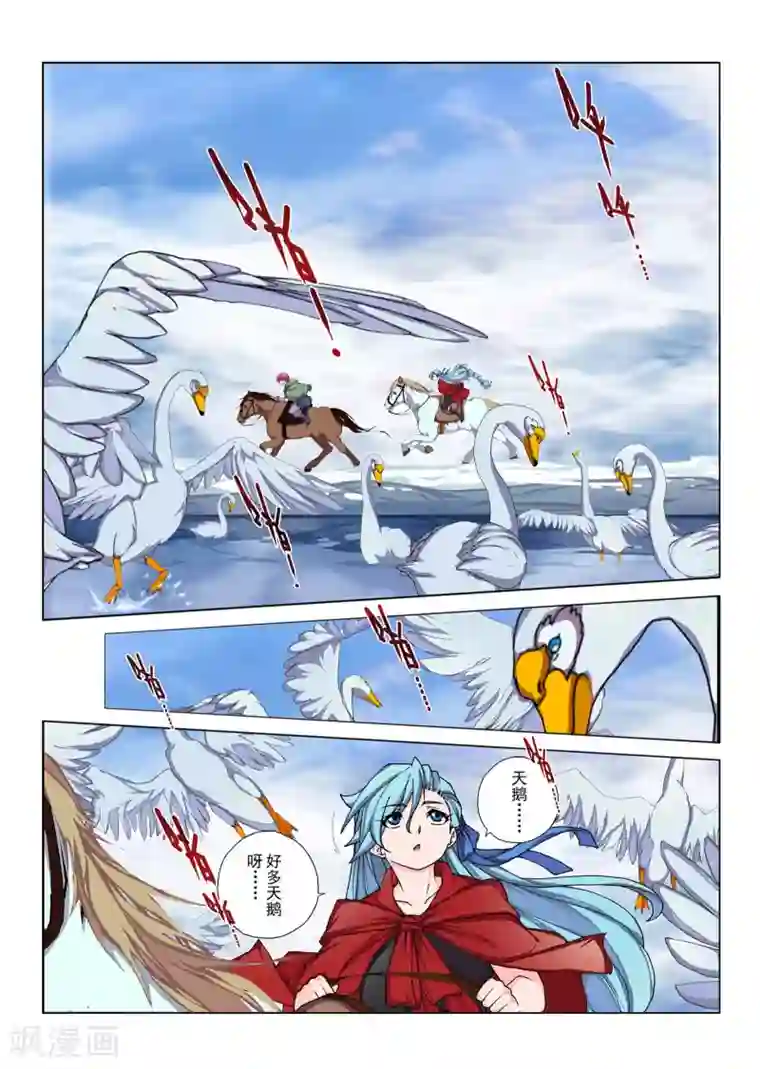 虚幻王座第116话 种子(5)