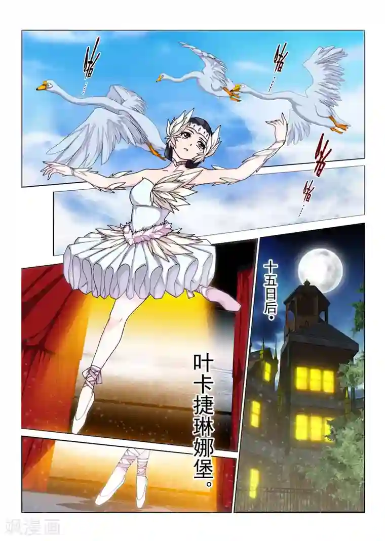 虚幻王座第116话 种子(5)