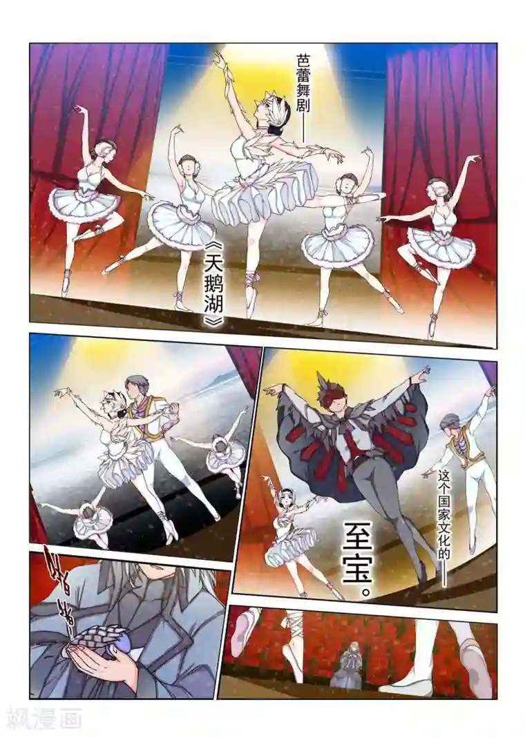 虚幻王座第116话 种子(5)