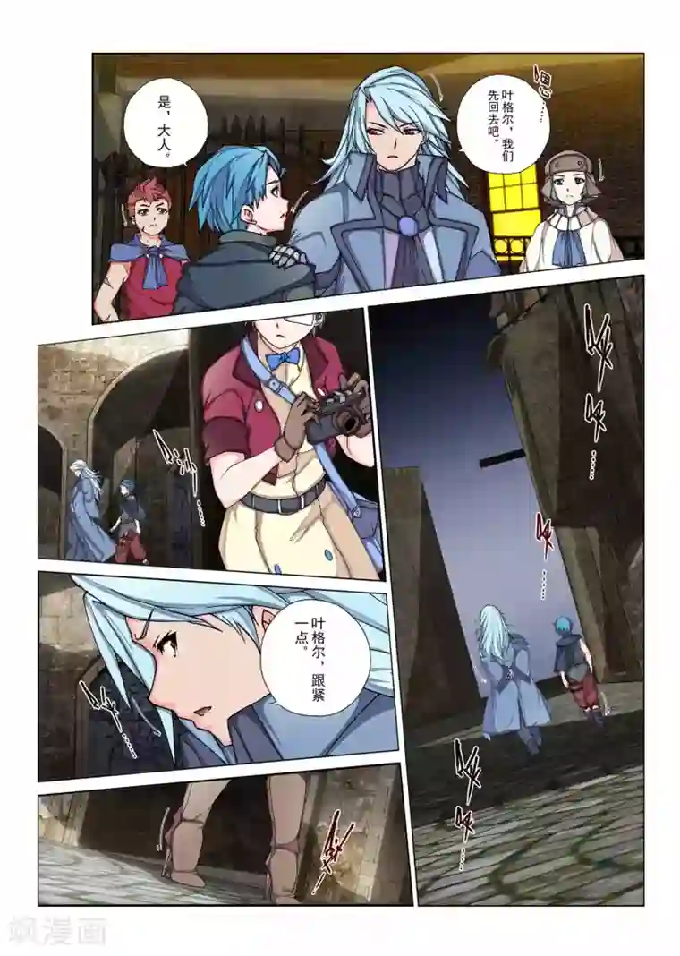 虚幻王座第117话 种子(6)