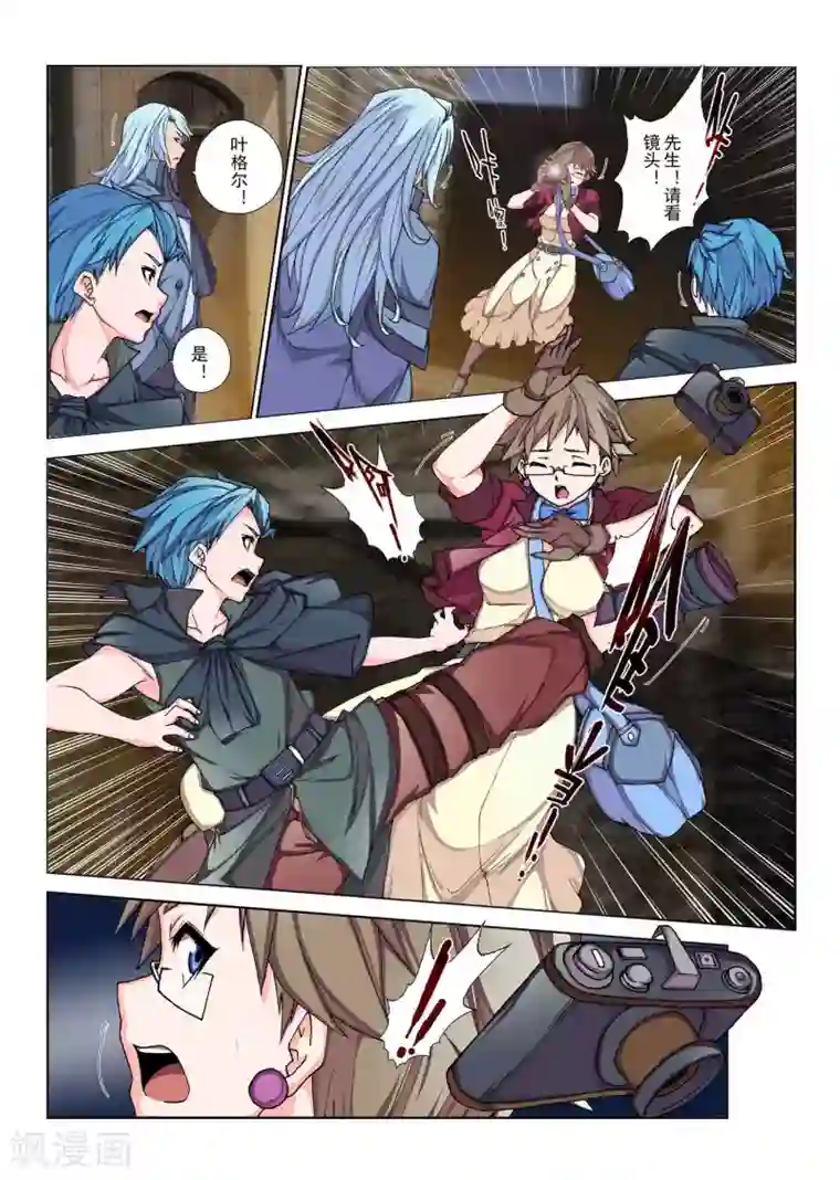 虚幻王座第117话 种子(6)